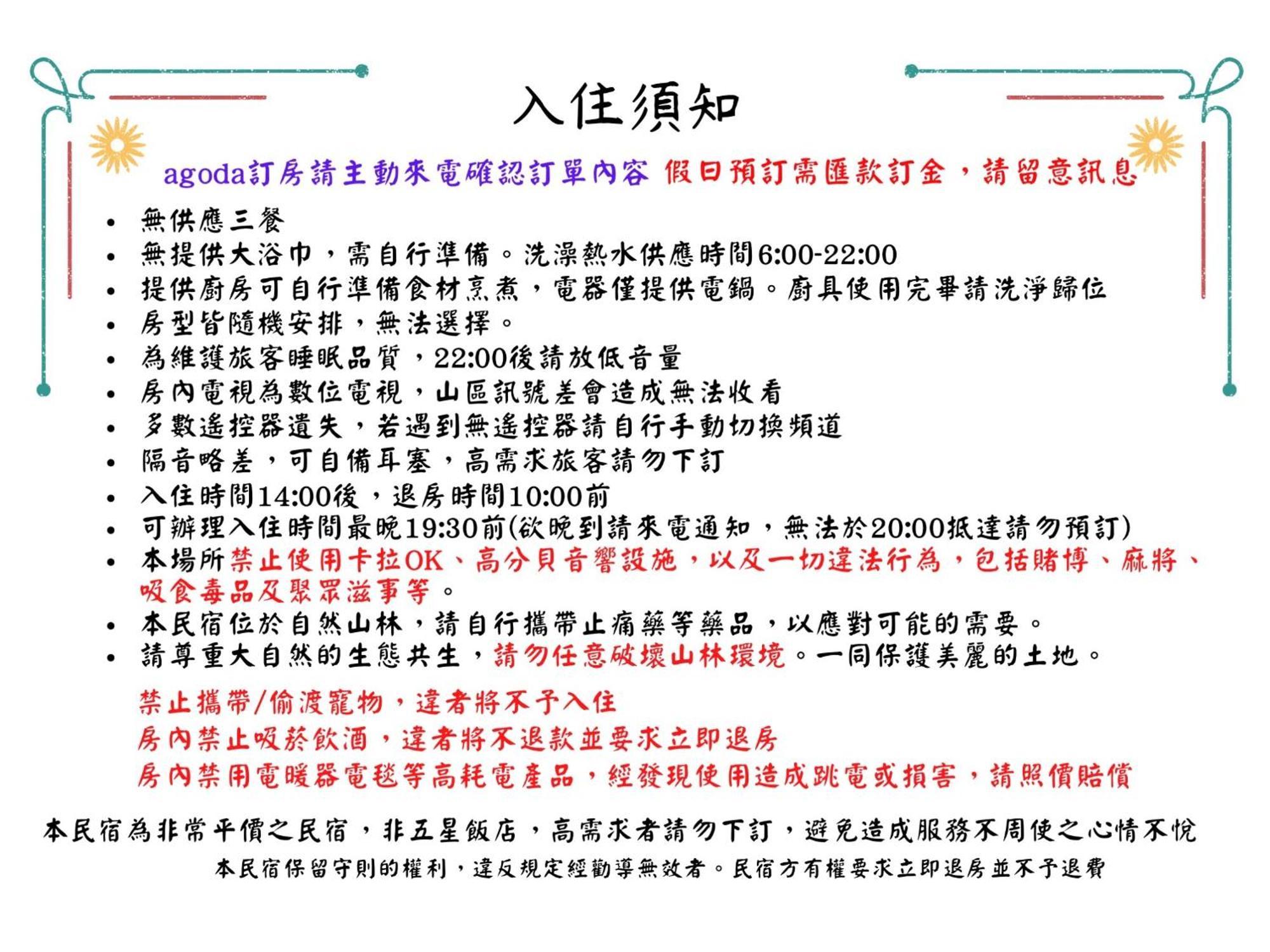 Alishan Mao Hsin Fenchihu Exteriör bild