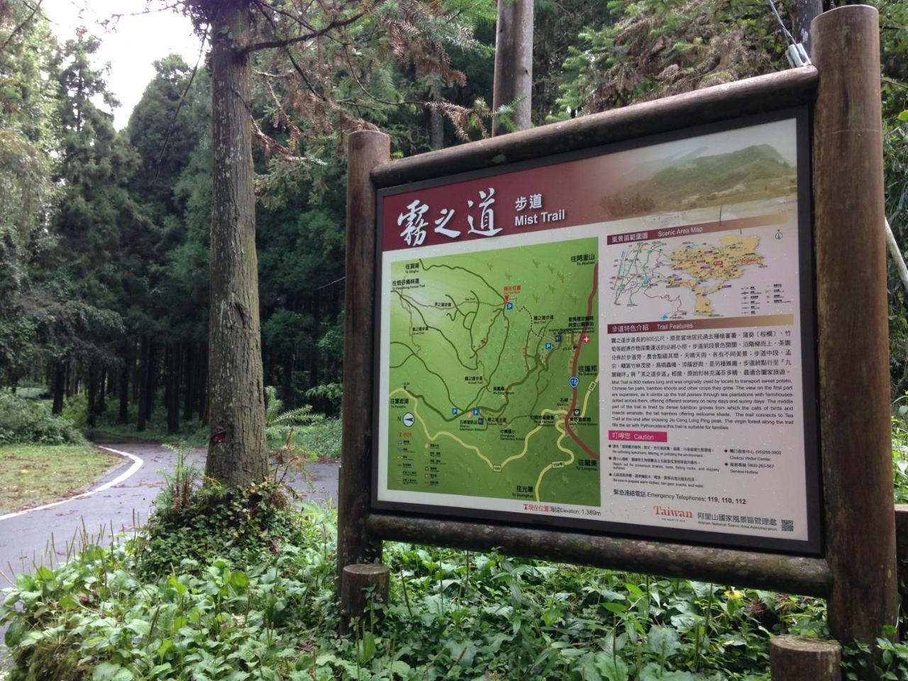 Alishan Mao Hsin Fenchihu Exteriör bild
